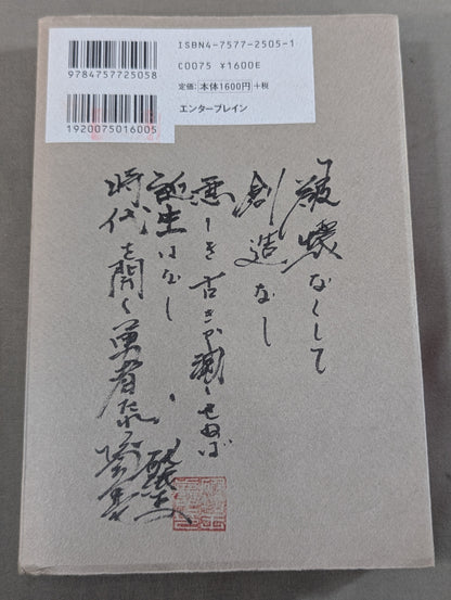 The King of Paper Destruction Shinya Hashimoto  We Loved