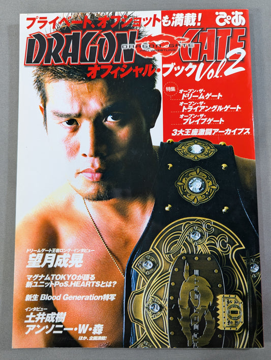 DRAGON GATE オフィシャル・ブック vol.2