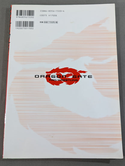 DRAGON GATE オフィシャル・ブック vol.2