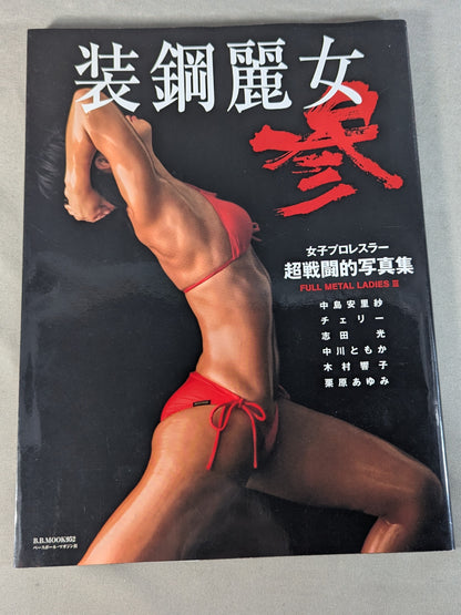 [4 fighters hand signed autograph & With purchase bonus] Shogang Beauty's Participation ~Female pro wrestler  super combative Photo Collection~