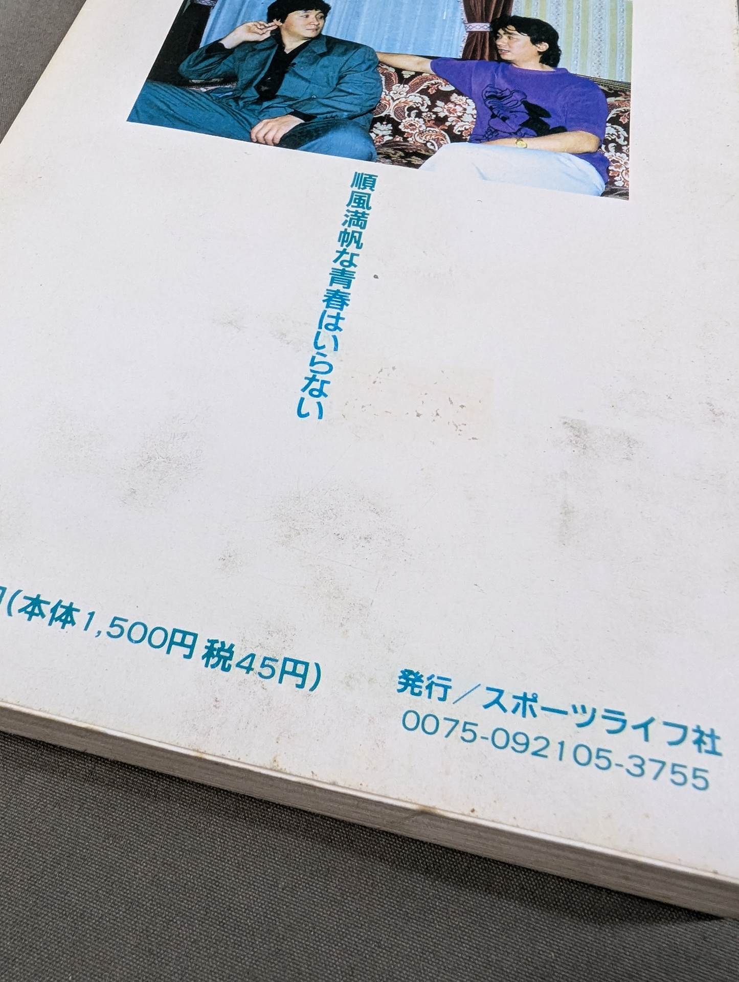 Innocent Fighter 2: Akira Maeda  and Rings' Dream