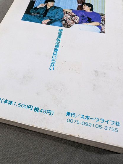 Innocent Fighter 2: Akira Maeda  and Rings' Dream