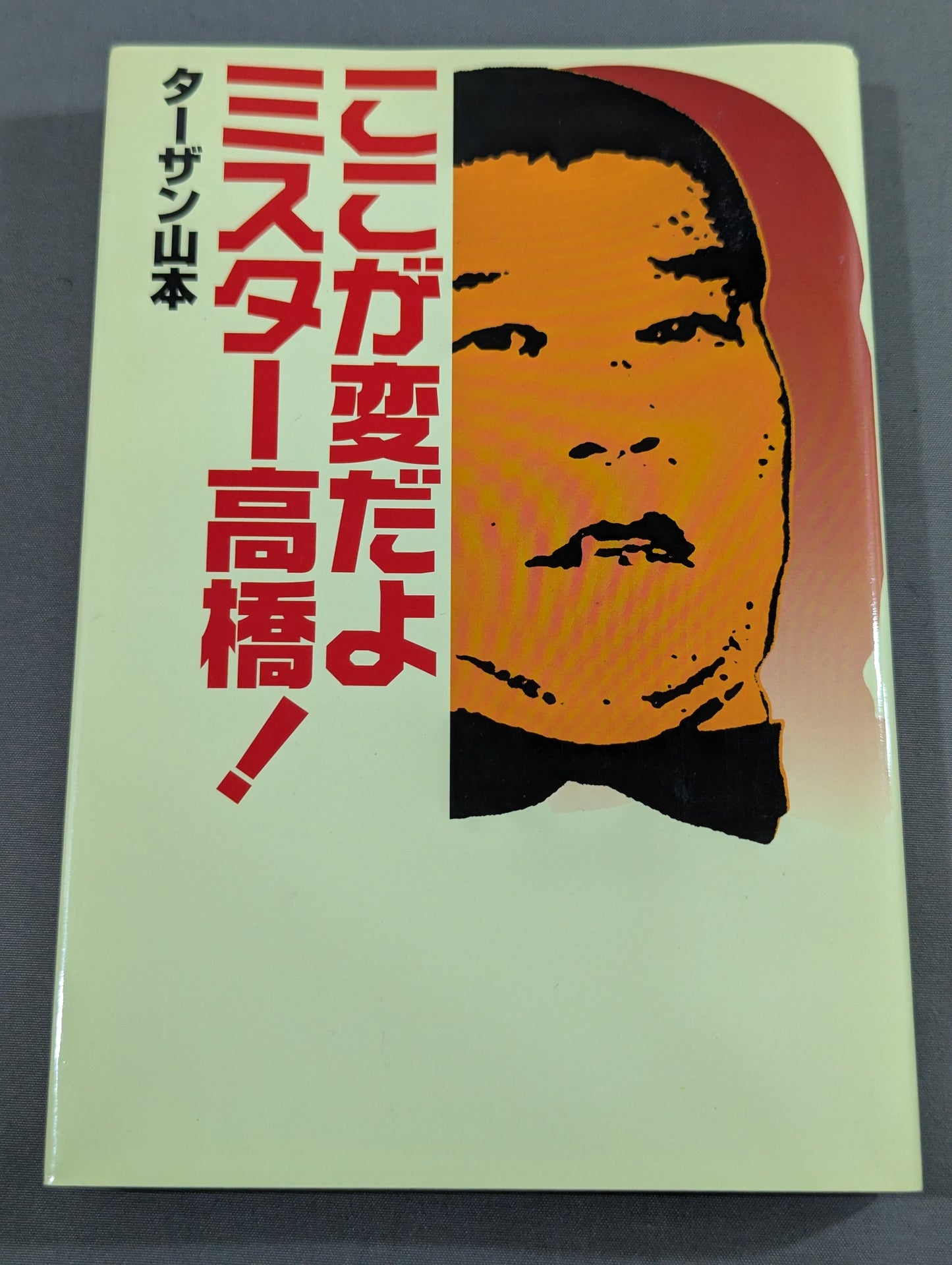 This is strange, Mr. Takahashi!