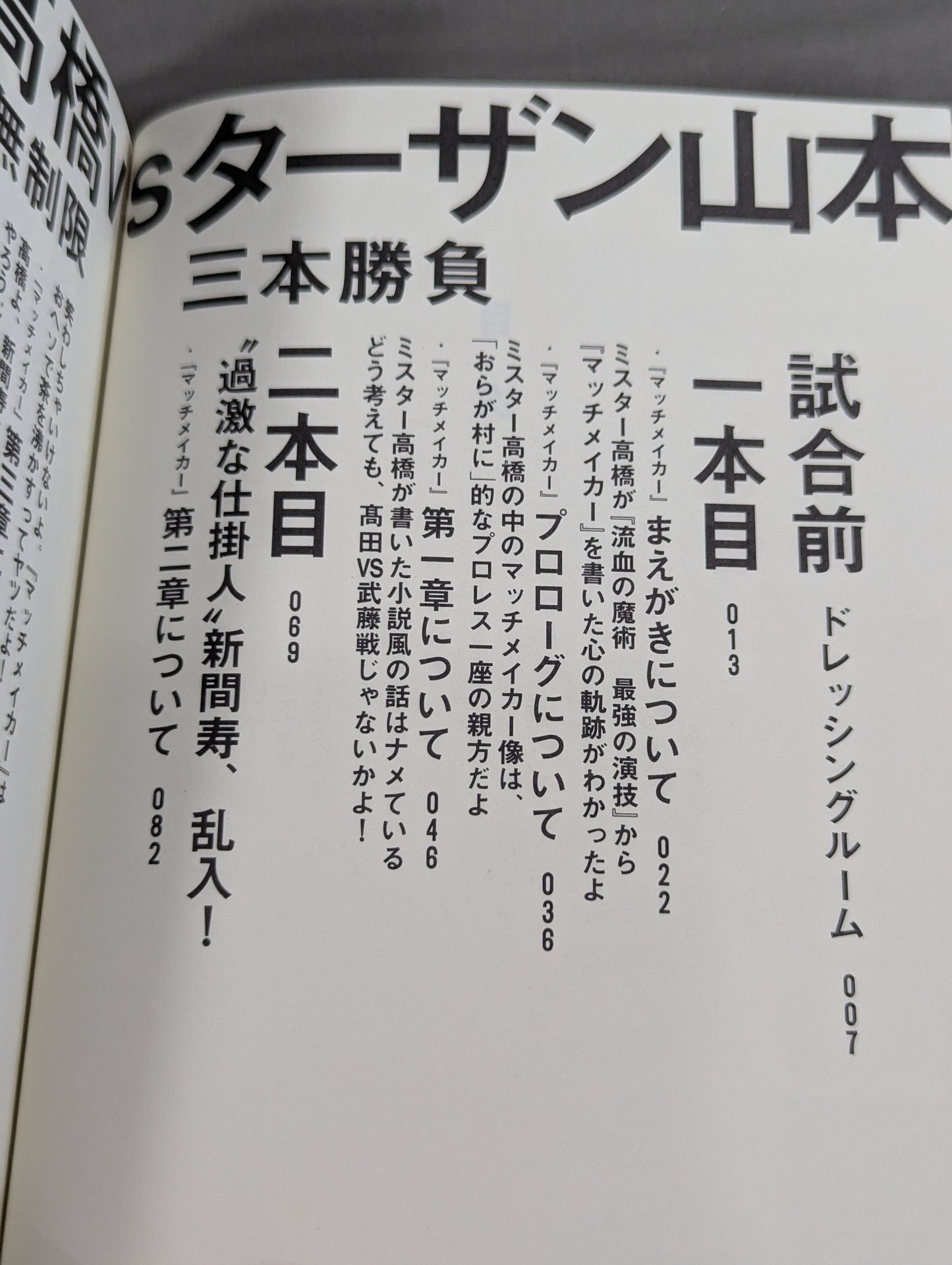 This is strange, Mr. Takahashi!