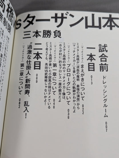 This is strange, Mr. Takahashi!