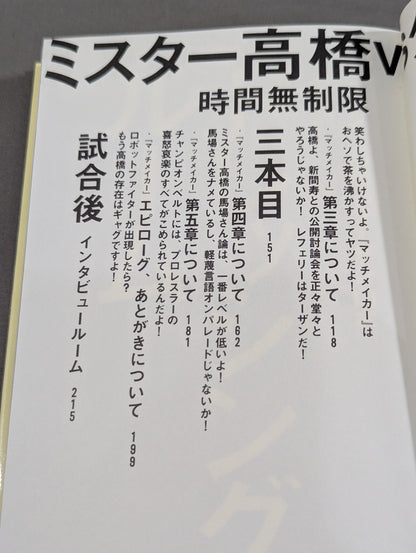 This is strange, Mr. Takahashi!