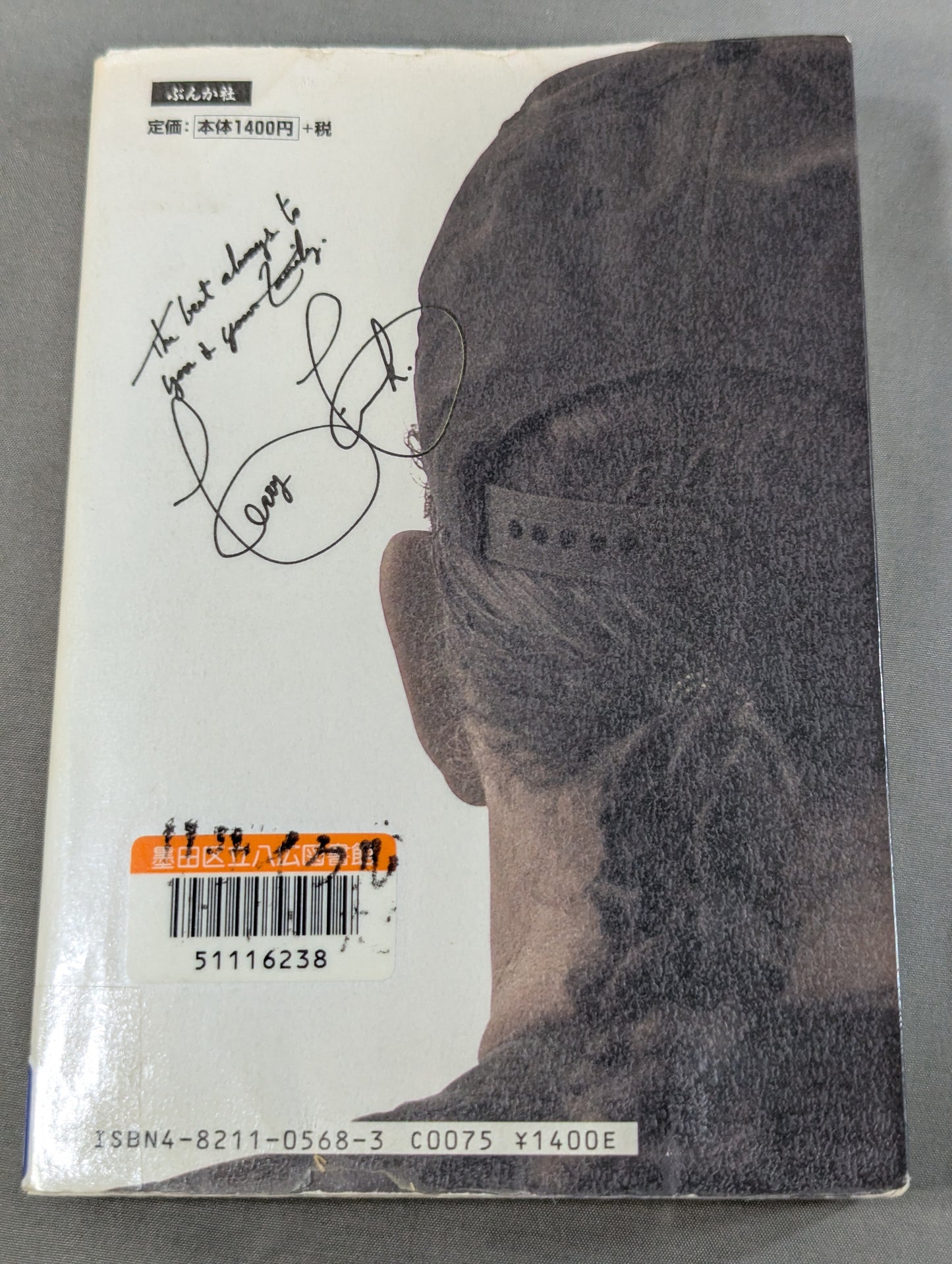 テキサスブロンコ半生記