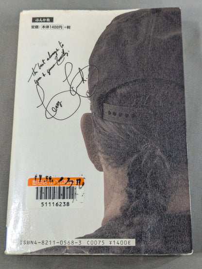 テキサスブロンコ半生記
