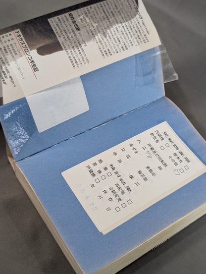 テキサスブロンコ半生記