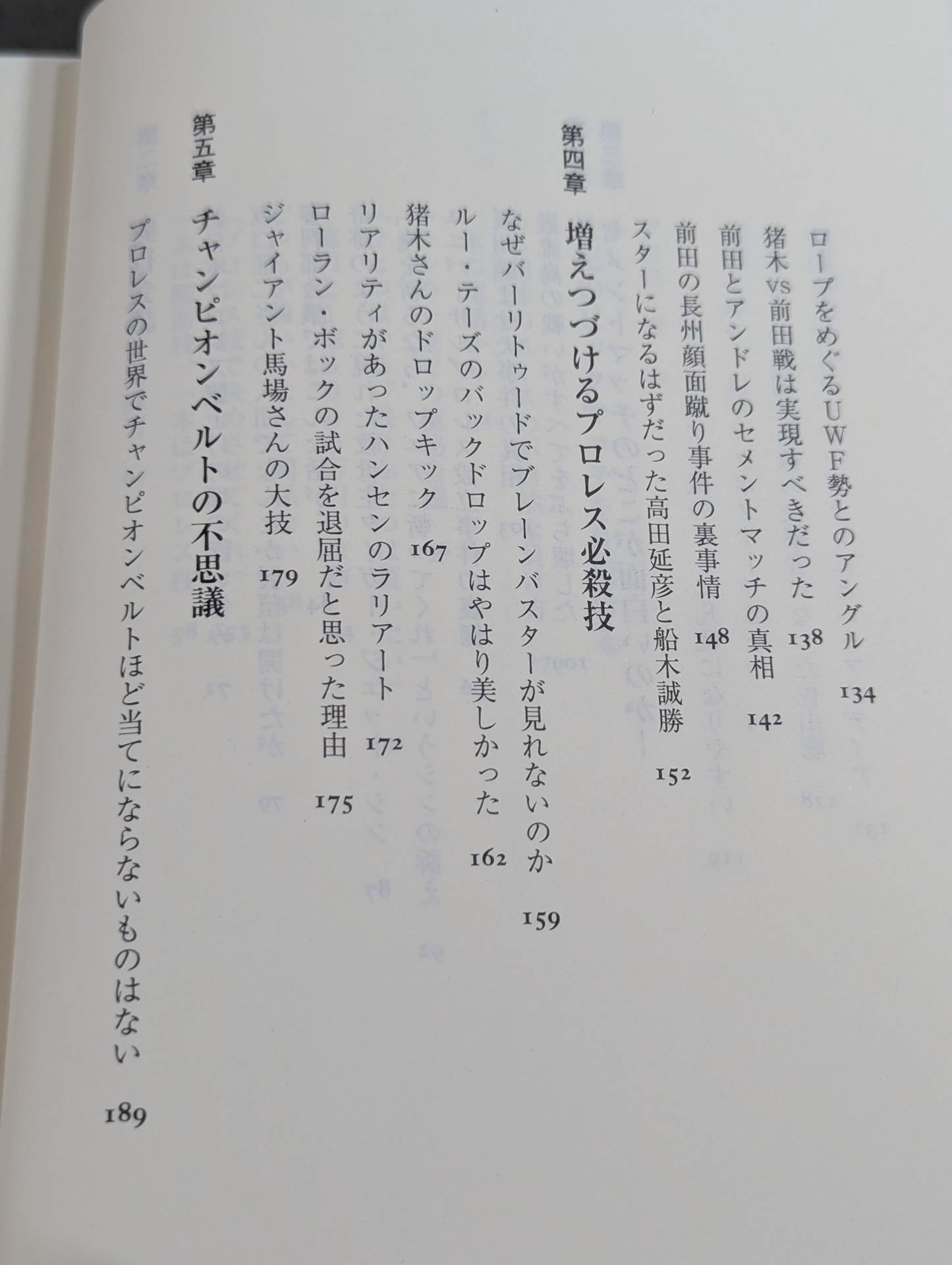 マッチメイカー プロレスはエンターティメントだから面白い