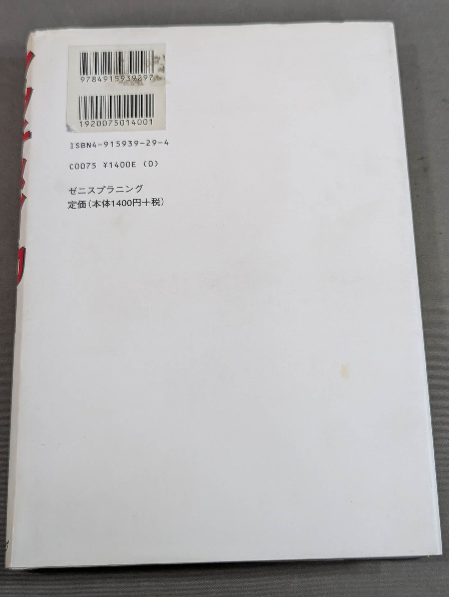 マッチメイカー プロレスはエンターティメントだから面白い