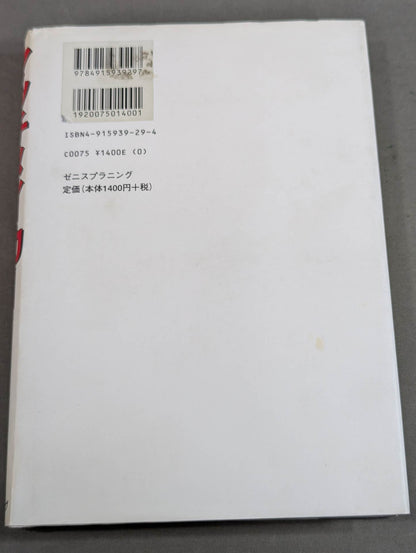 マッチメイカー プロレスはエンターティメントだから面白い