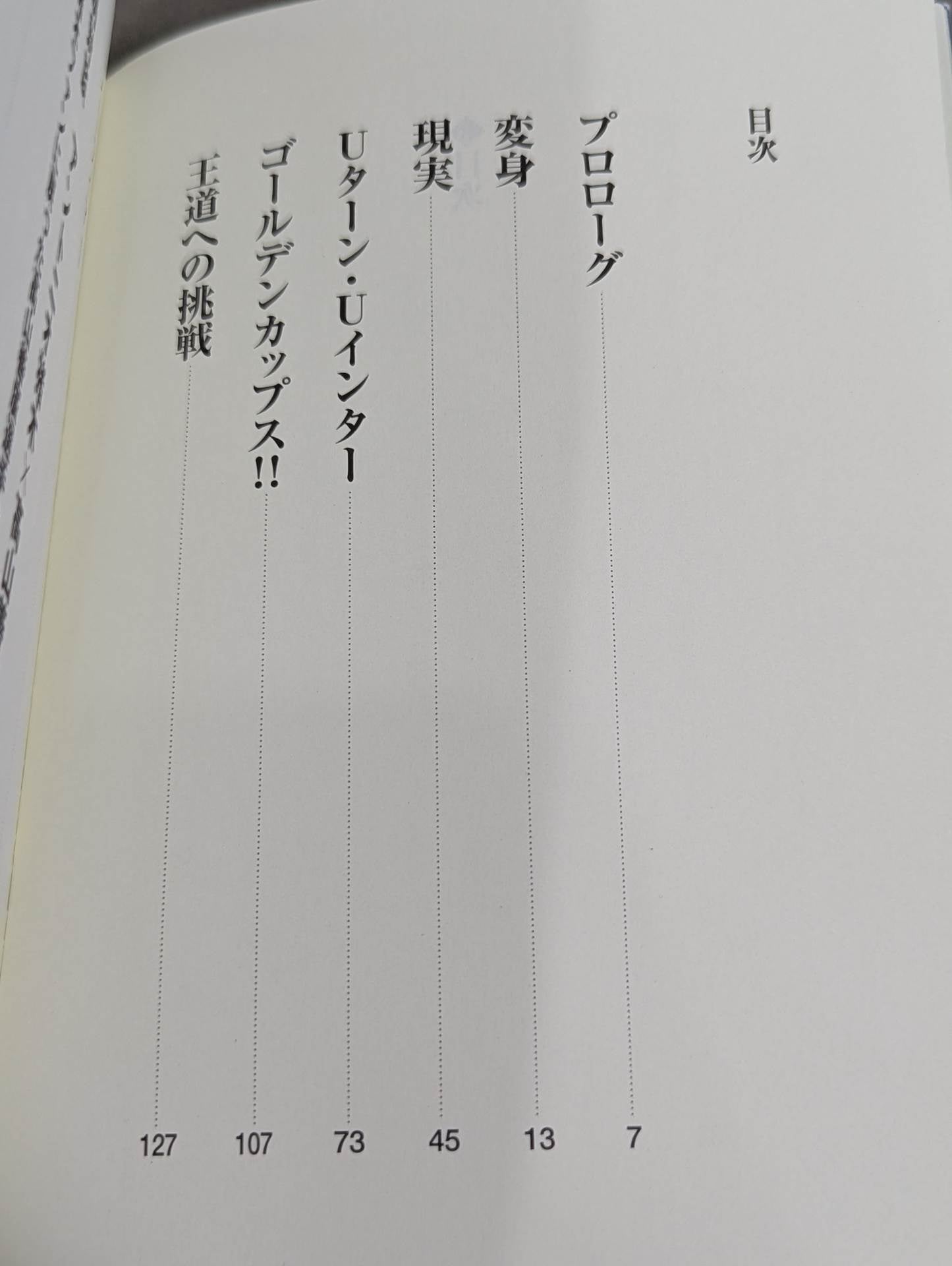 【Yoshihiro Takayama  hand signed autograph 】I don't know how to do it 。