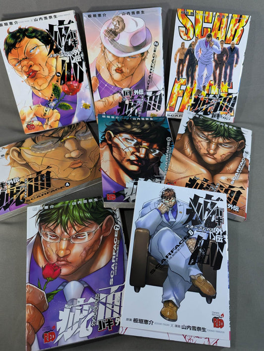 [7 volumes set] Baki Gaiden Flaw -Scarface-