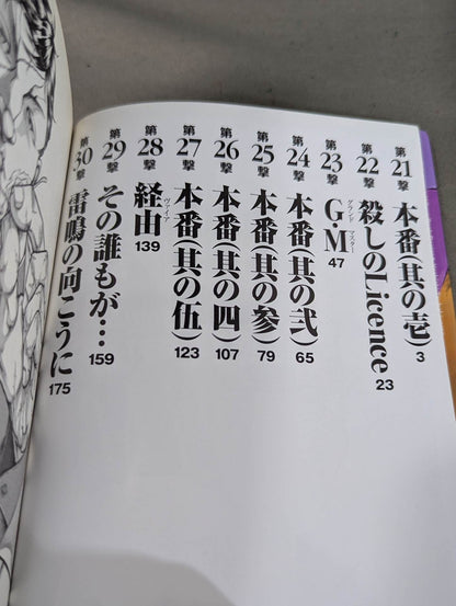 [7 volumes set] Baki Gaiden Flaw -Scarface-