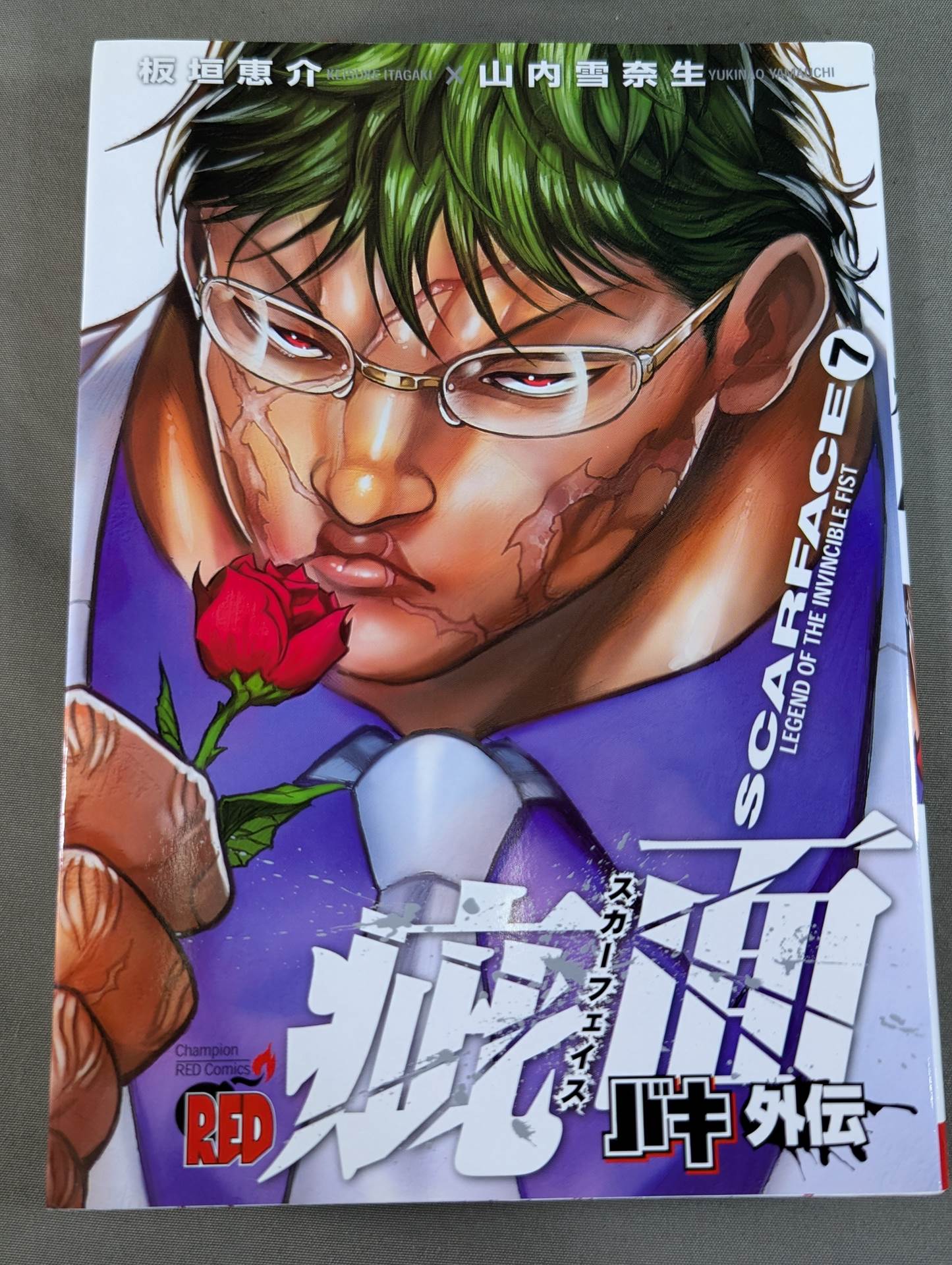 [7 volumes set] Baki Gaiden Flaw -Scarface-