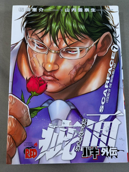 [7 volumes set] Baki Gaiden Flaw -Scarface-