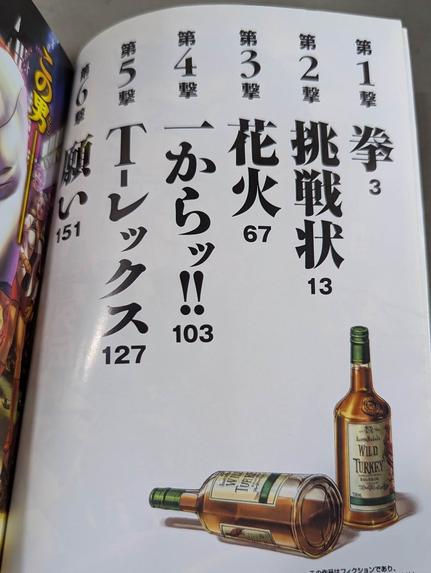 全7巻セット】バキ外伝 疵面 -スカーフェイス- – 闘道館