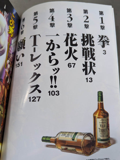 [7 volumes set] Baki Gaiden Flaw -Scarface-