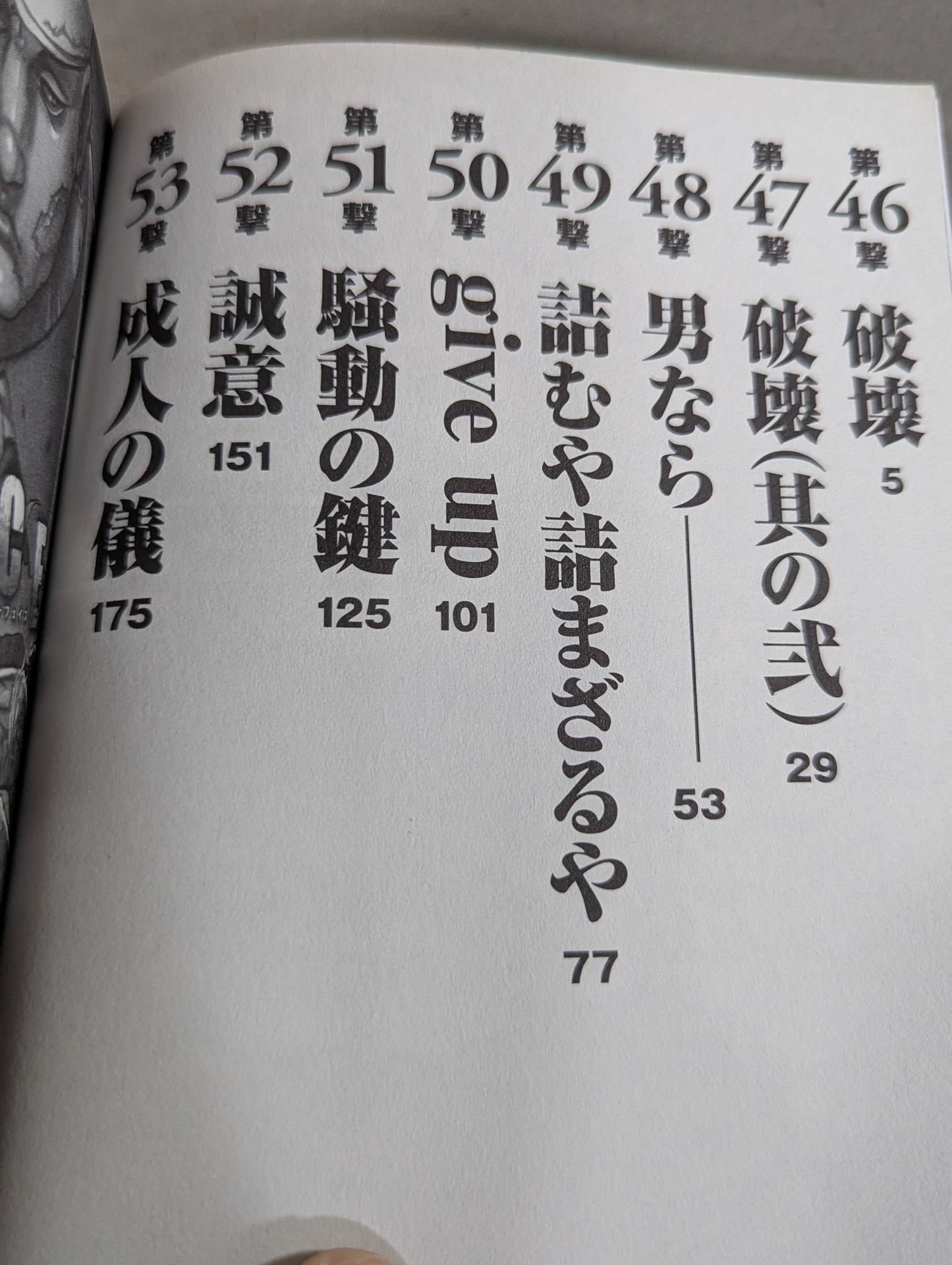 [7 volumes set] Baki Gaiden Flaw -Scarface-