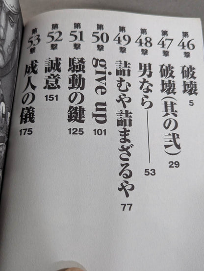 [7 volumes set] Baki Gaiden Flaw -Scarface-