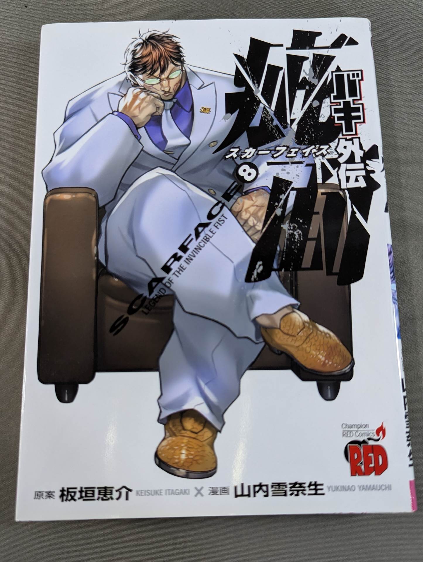 [7 volumes set] Baki Gaiden Flaw -Scarface-