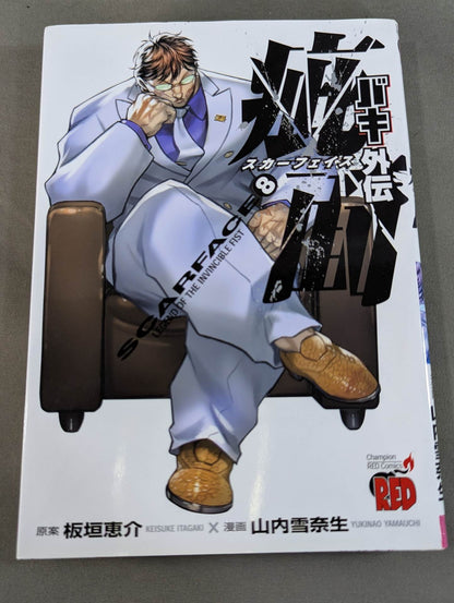 [7 volumes set] Baki Gaiden Flaw -Scarface-