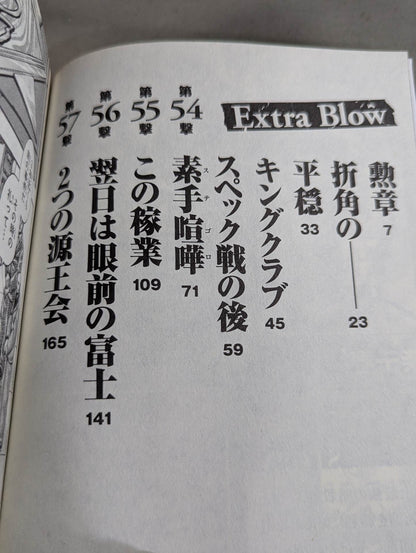 [7 volumes set] Baki Gaiden Flaw -Scarface-