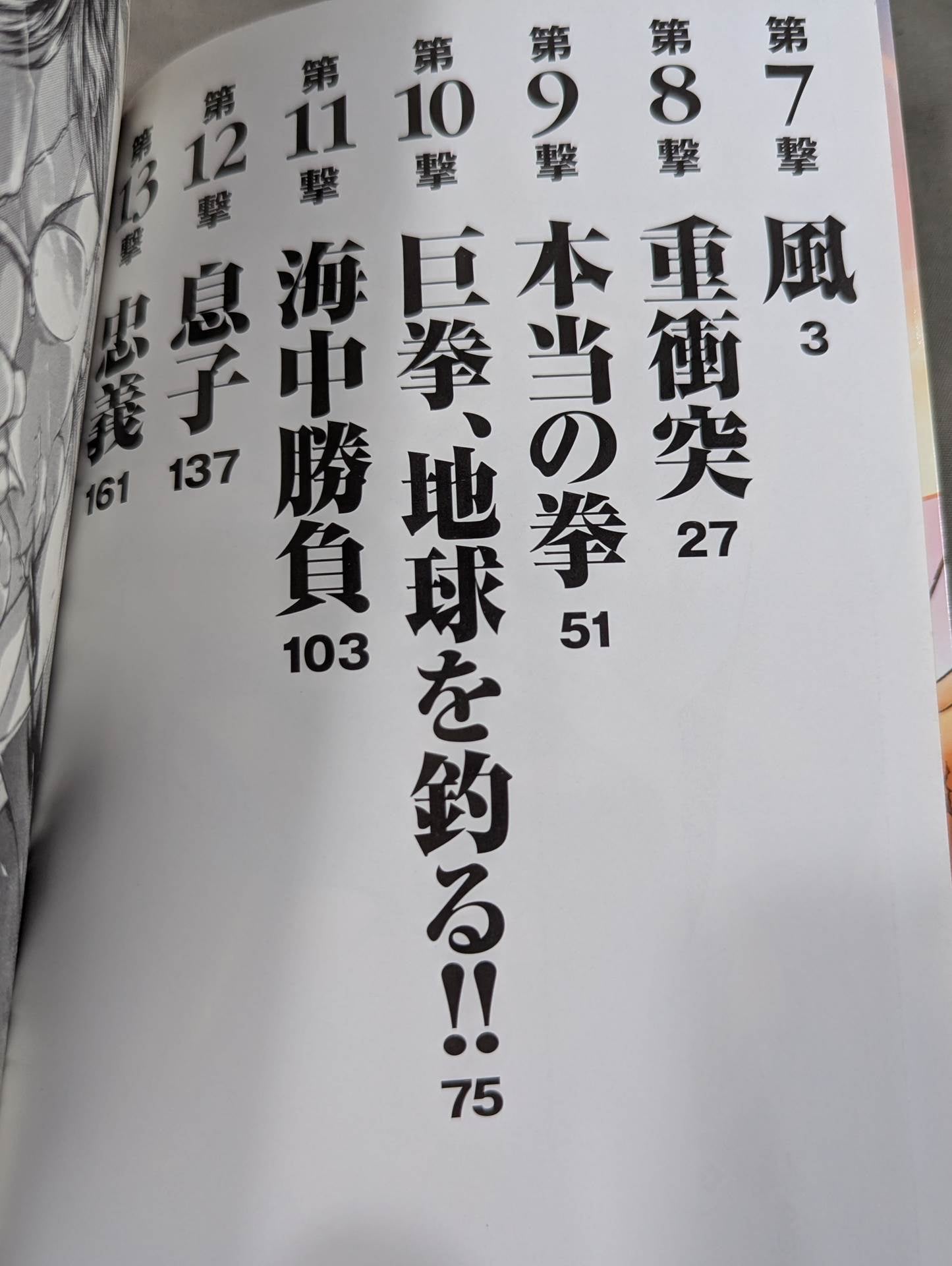 [7 volumes set] Baki Gaiden Flaw -Scarface-