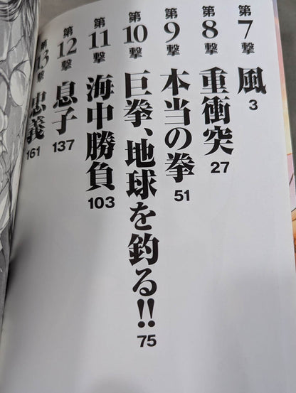 [7 volumes set] Baki Gaiden Flaw -Scarface-