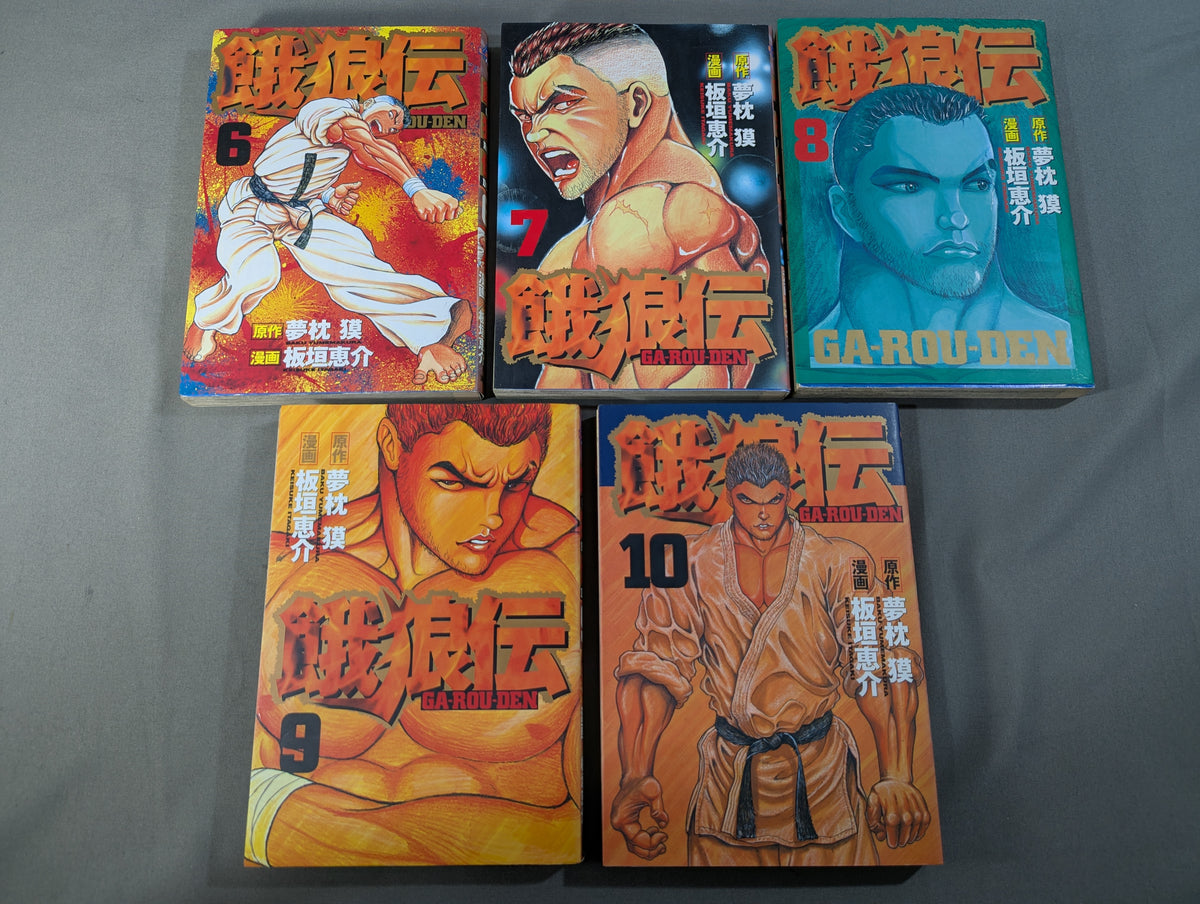【講談社版・全25巻セット】餓狼伝
