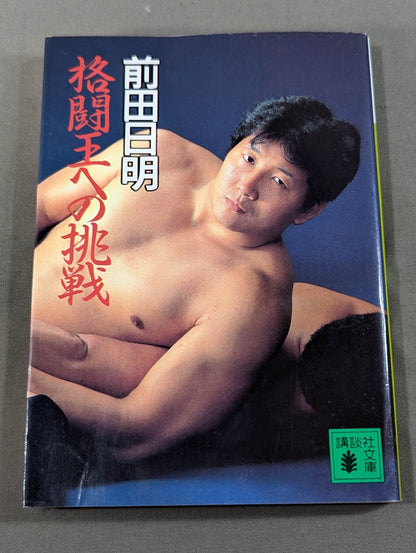 Challenge to the Fighting King