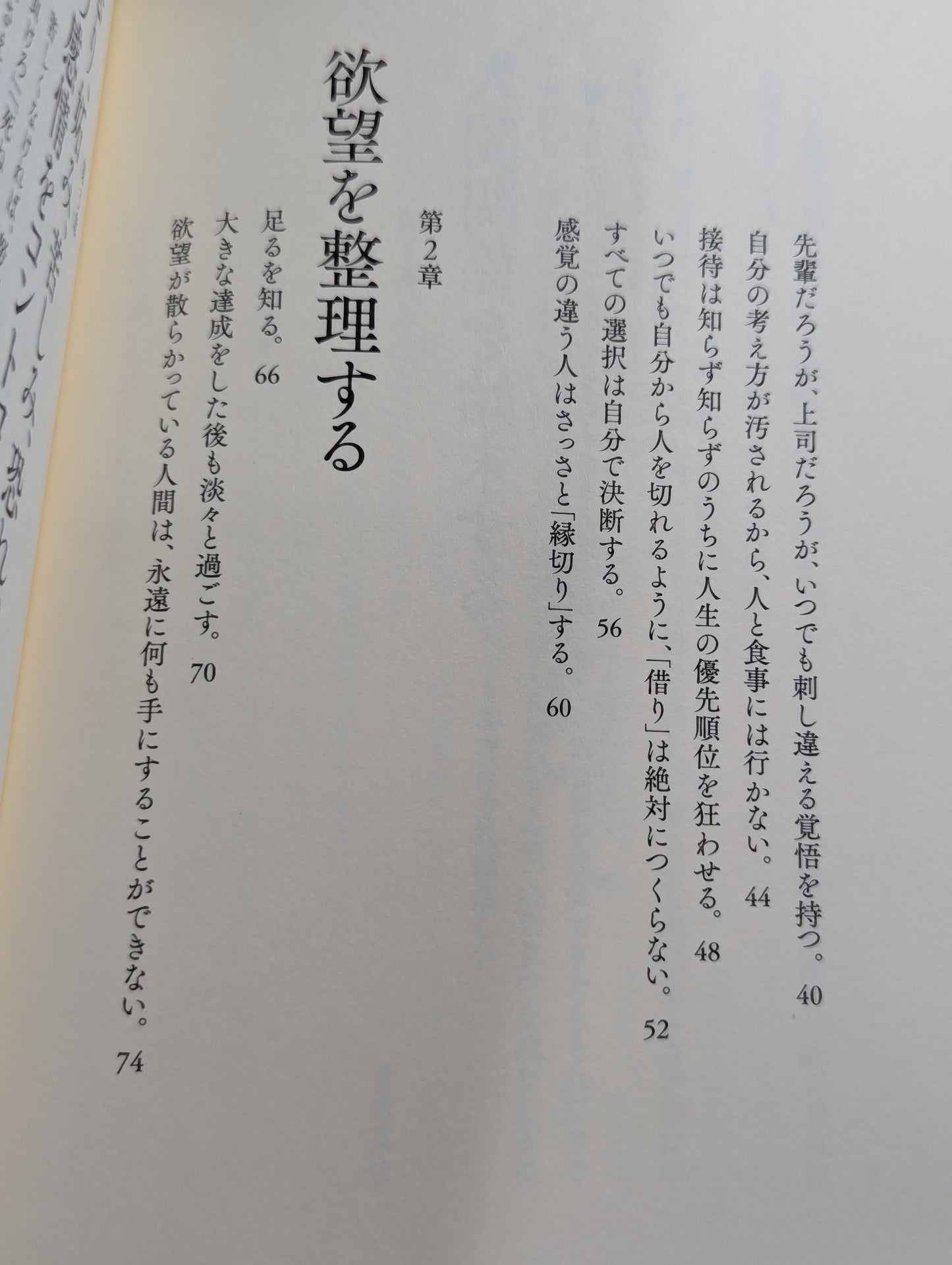 空気を読んではいけない