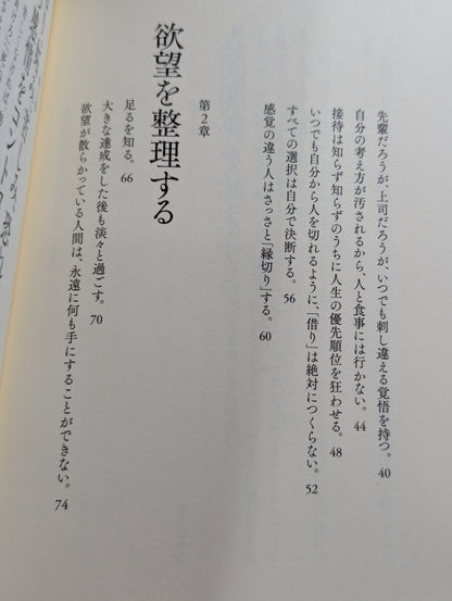 空気を読んではいけない