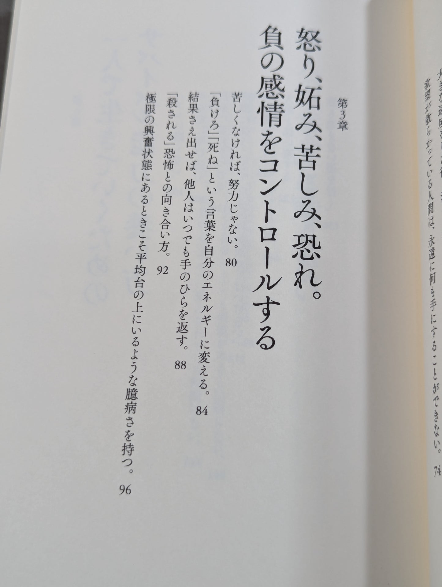 空気を読んではいけない