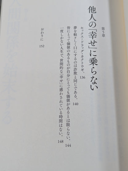 空気を読んではいけない