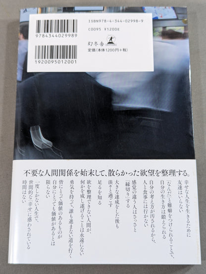 空気を読んではいけない