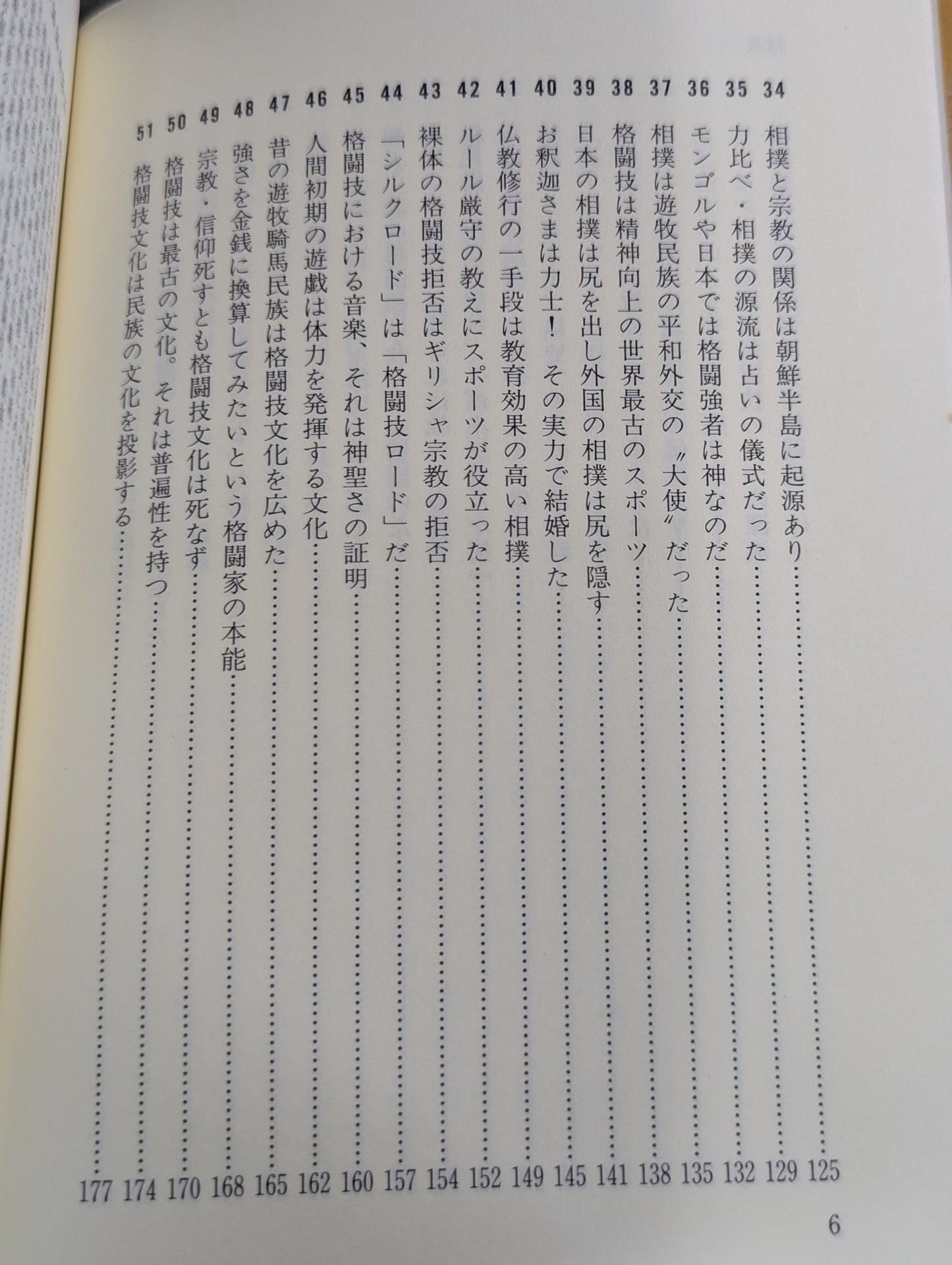 Cultural History of Martial Arts