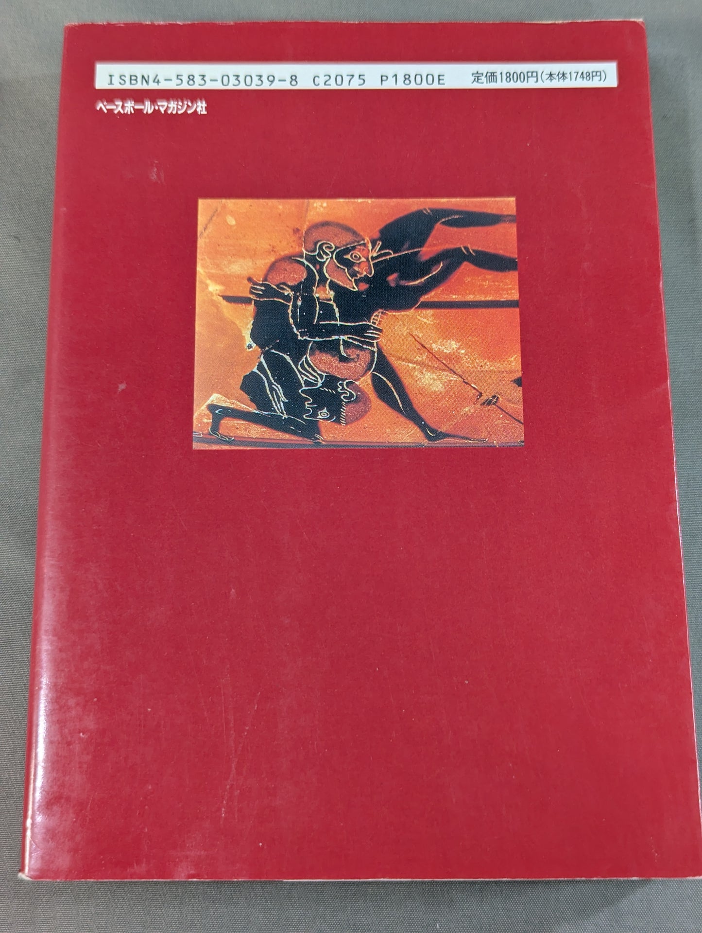 Cultural History of Martial Arts
