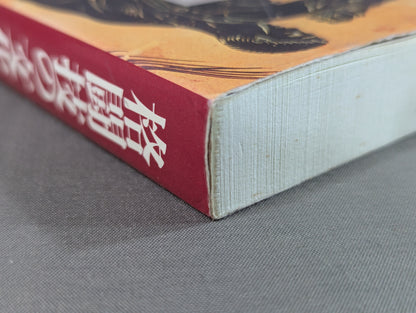 Cultural History of Martial Arts