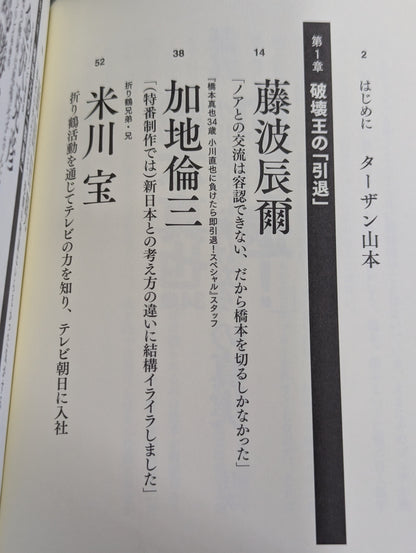 証言「橋本真也34歳 小川直也に負けたら即引退!」の真実