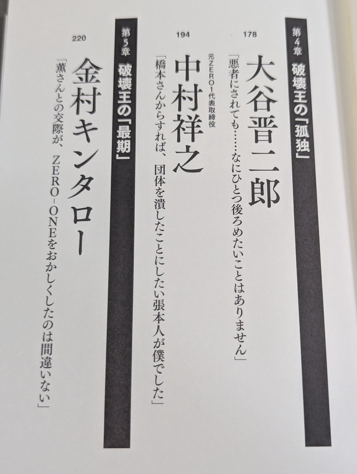 証言「橋本真也34歳 小川直也に負けたら即引退!」の真実