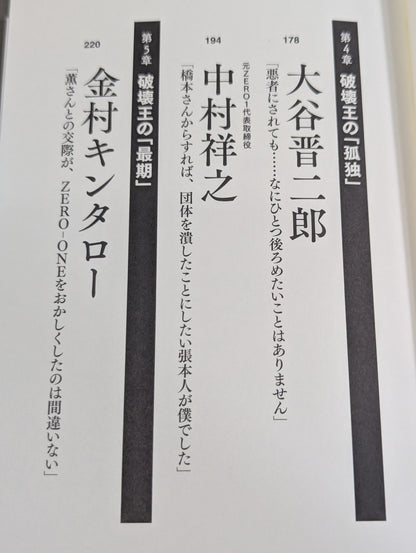 証言「橋本真也34歳 小川直也に負けたら即引退!」の真実