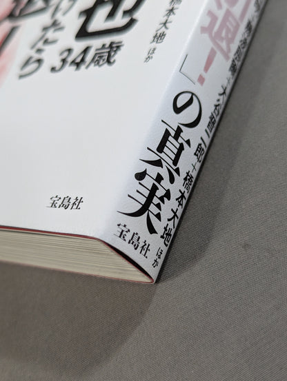 証言「橋本真也34歳 小川直也に負けたら即引退!」の真実