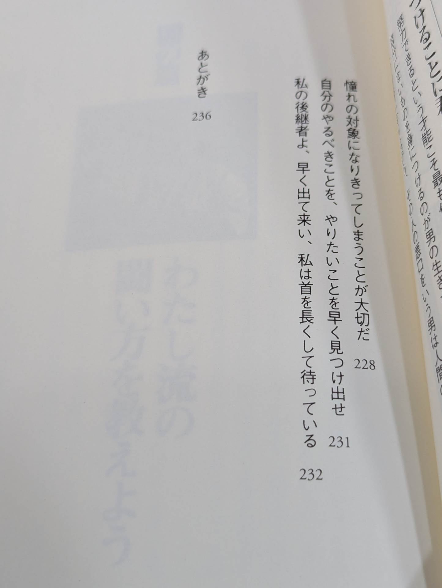 新装版  青春をどこまでも熱く生きよ