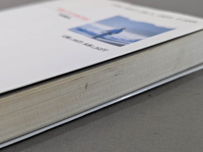 新装版  青春をどこまでも熱く生きよ