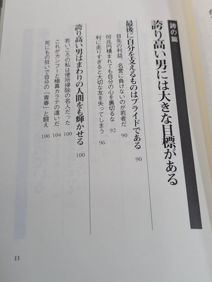 新装版  青春をどこまでも熱く生きよ