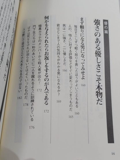 新装版  青春をどこまでも熱く生きよ