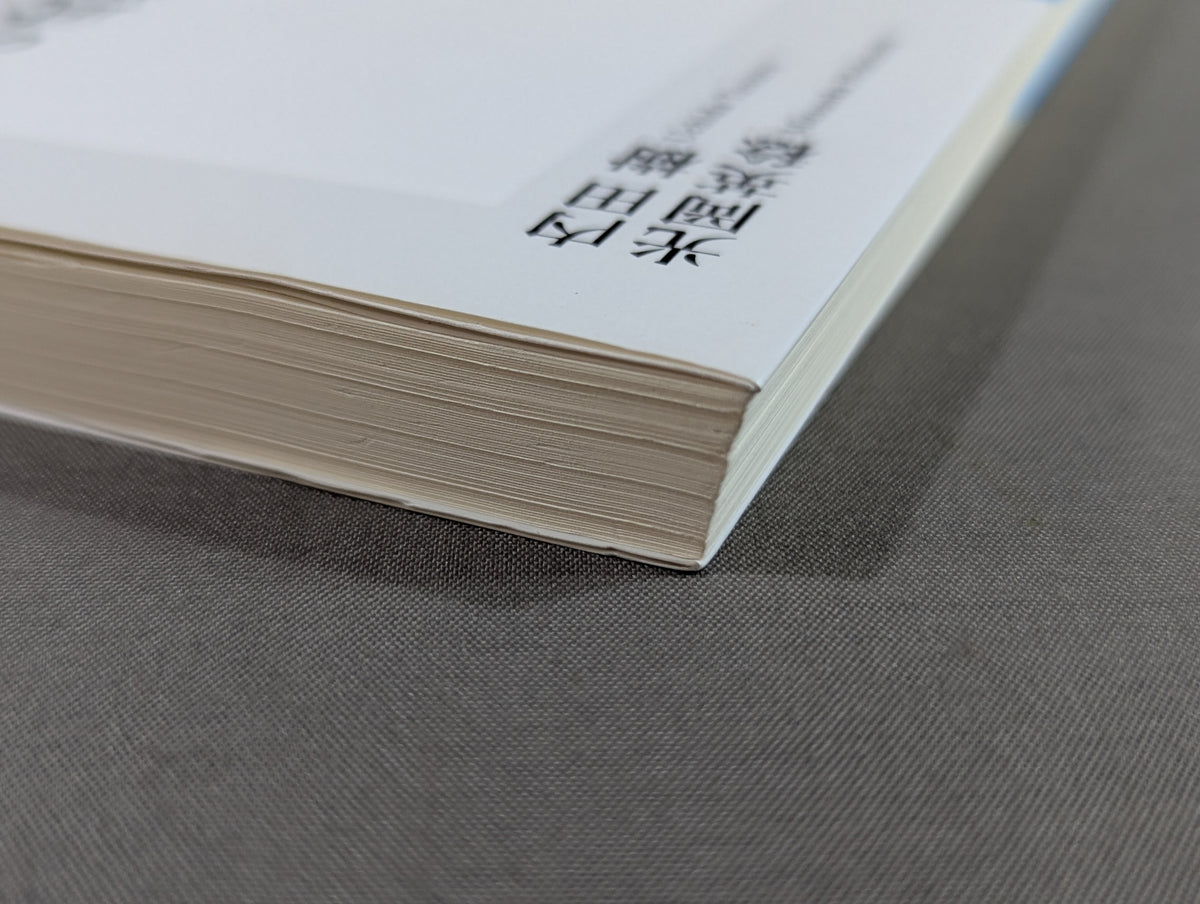 Martial Arts of Rough Weather