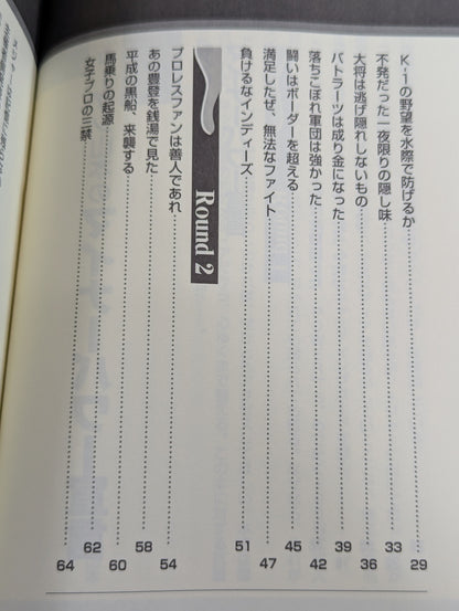Tarzan Yamamoto's Minor Power Declaration: A Passionate Message for the Soul!!